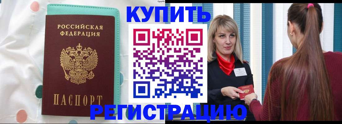 найти адрес прописки в Щучье